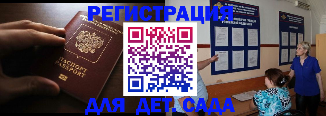 прописка гарантия в Кстово