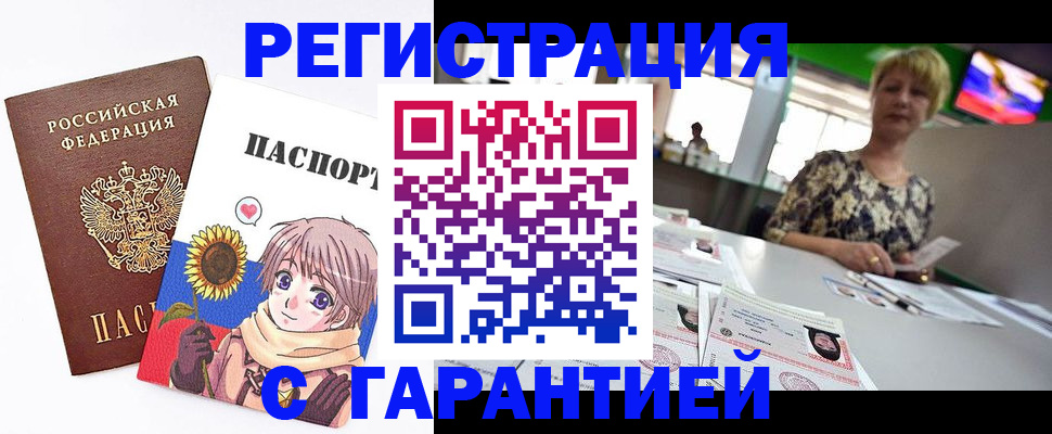 купить прописку в Кстово