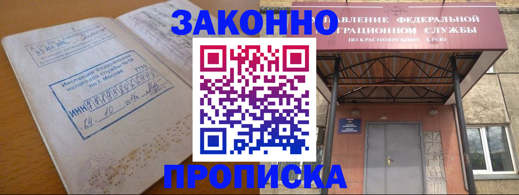 прописка гарантия в Кстово